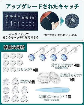ガラス製ピアス 16G 8点セット ハンドメイド 1.jpg